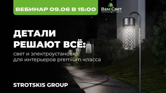 Бесплатный вебинар 9.06 в 15:00