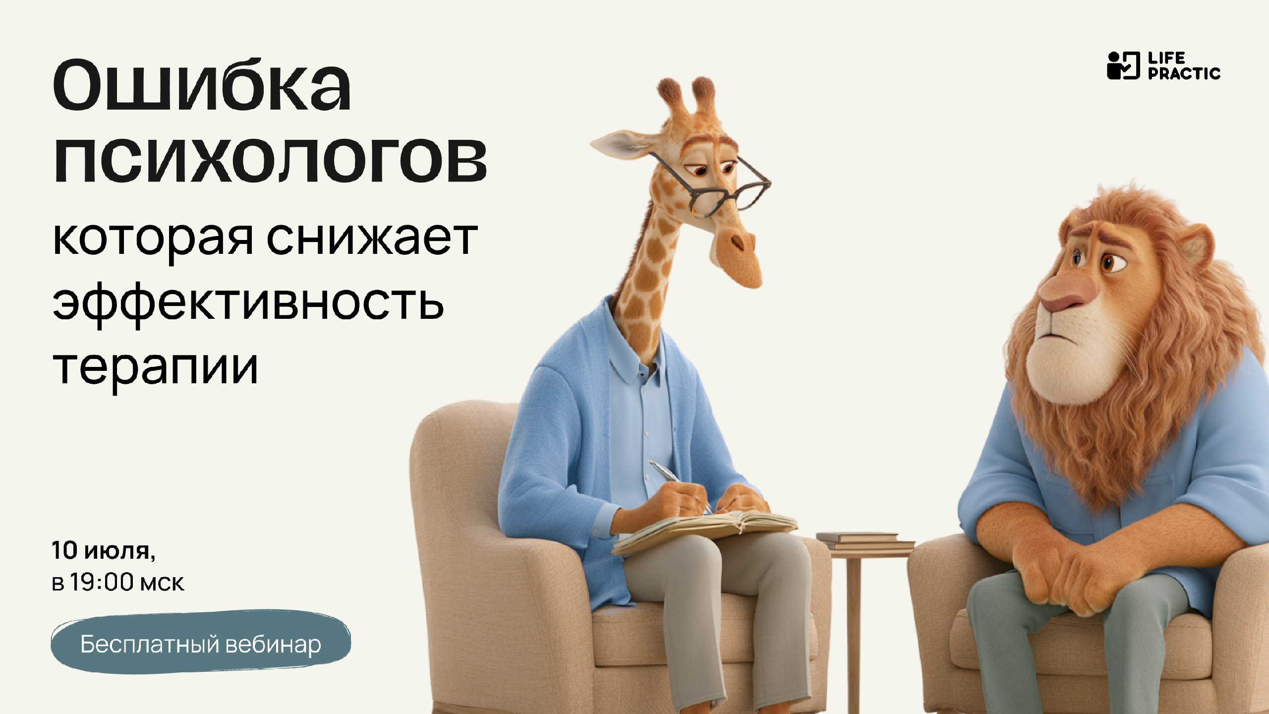 Психологу: типы личности в терапии