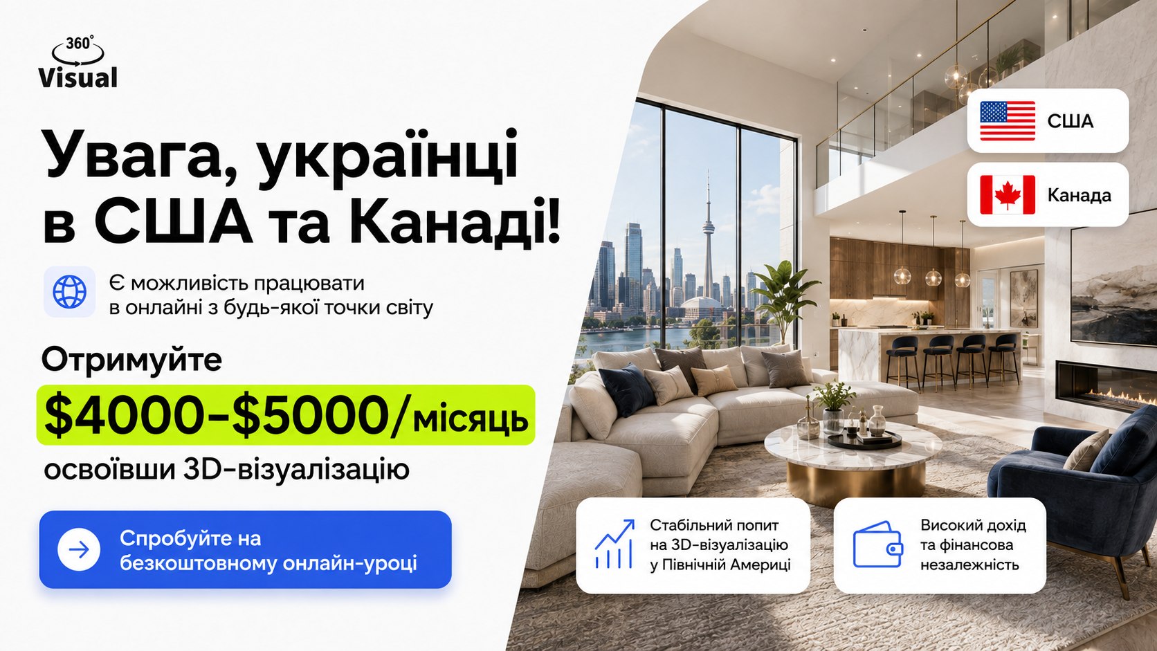 Мало фінансових перспектив в Канаді? 🇨🇦