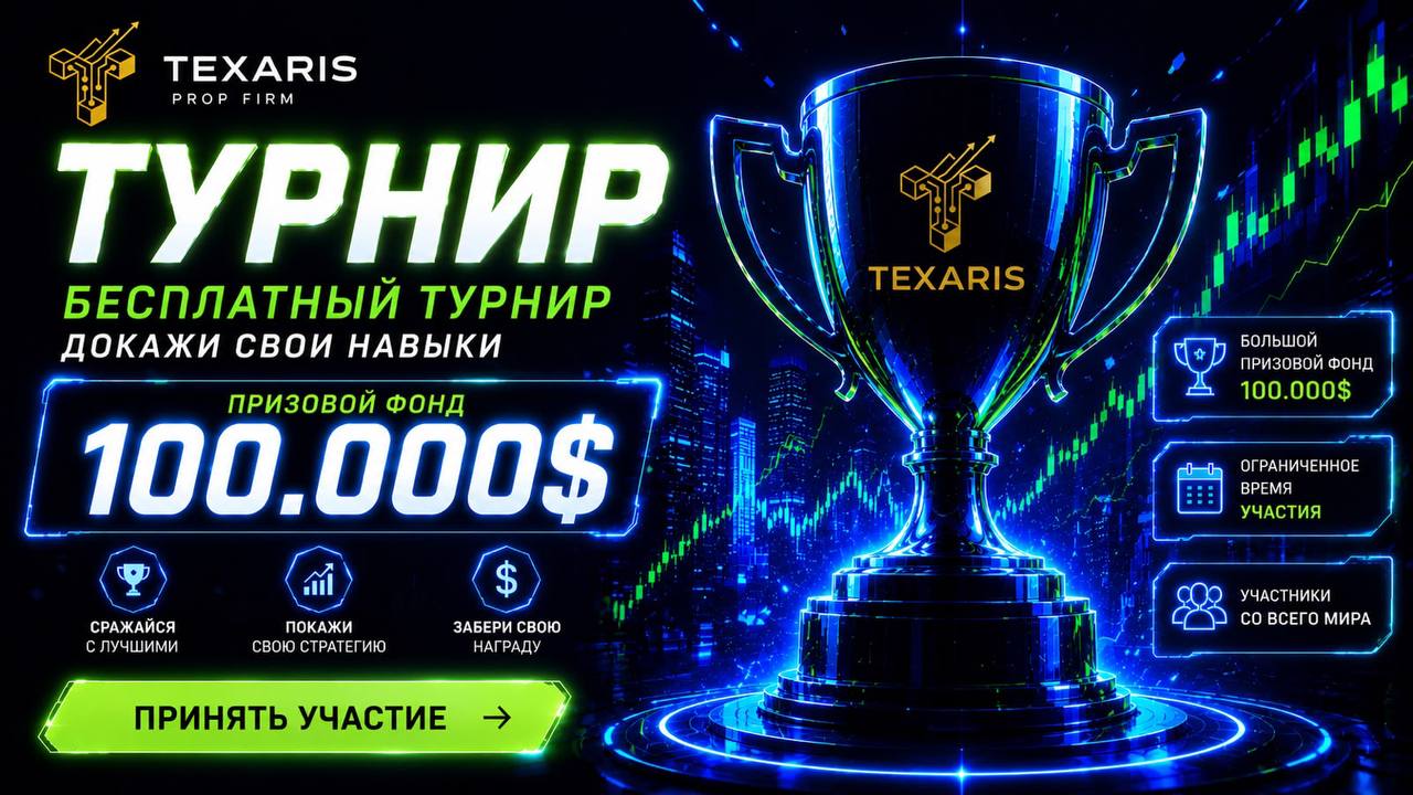 TEXARIS