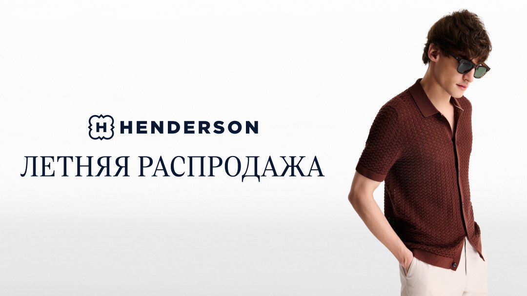 HENDERSON