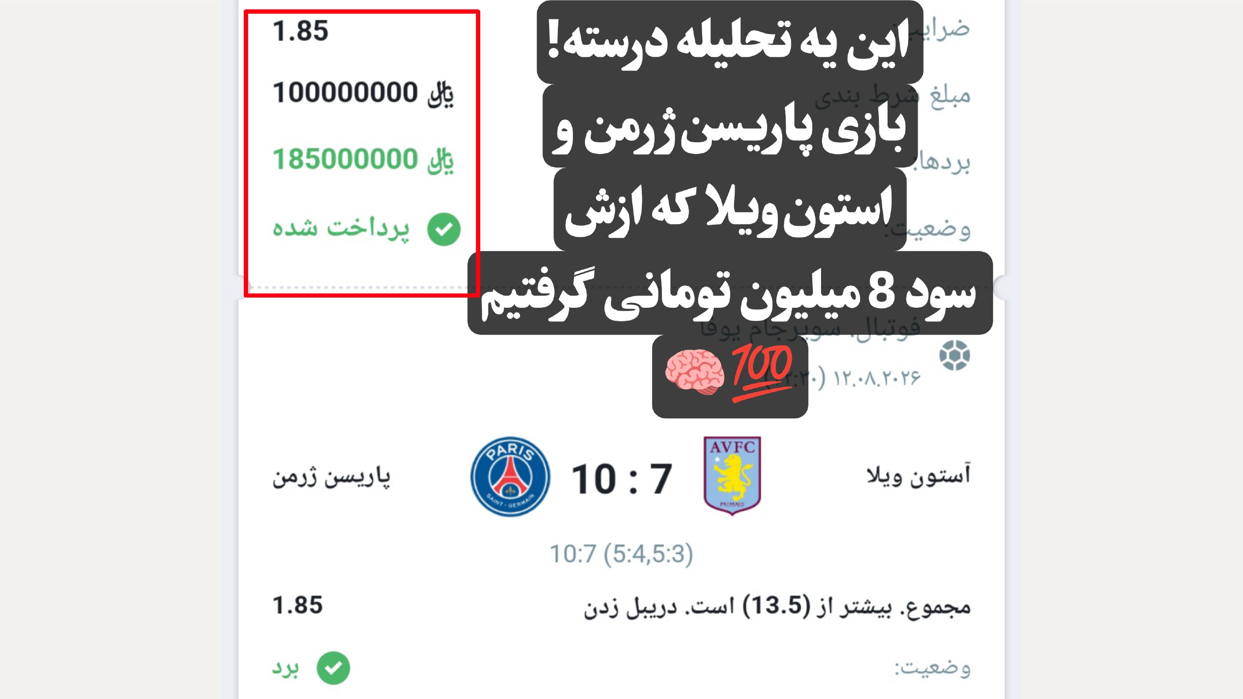🚀 𝗔𝗡𝗔𝗟𝗬𝗦𝗜𝗦 | پیشبینی💲