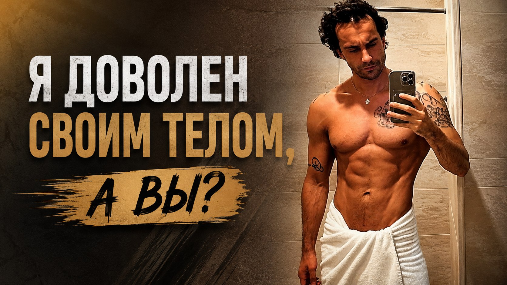 Илья Сафронович🥇