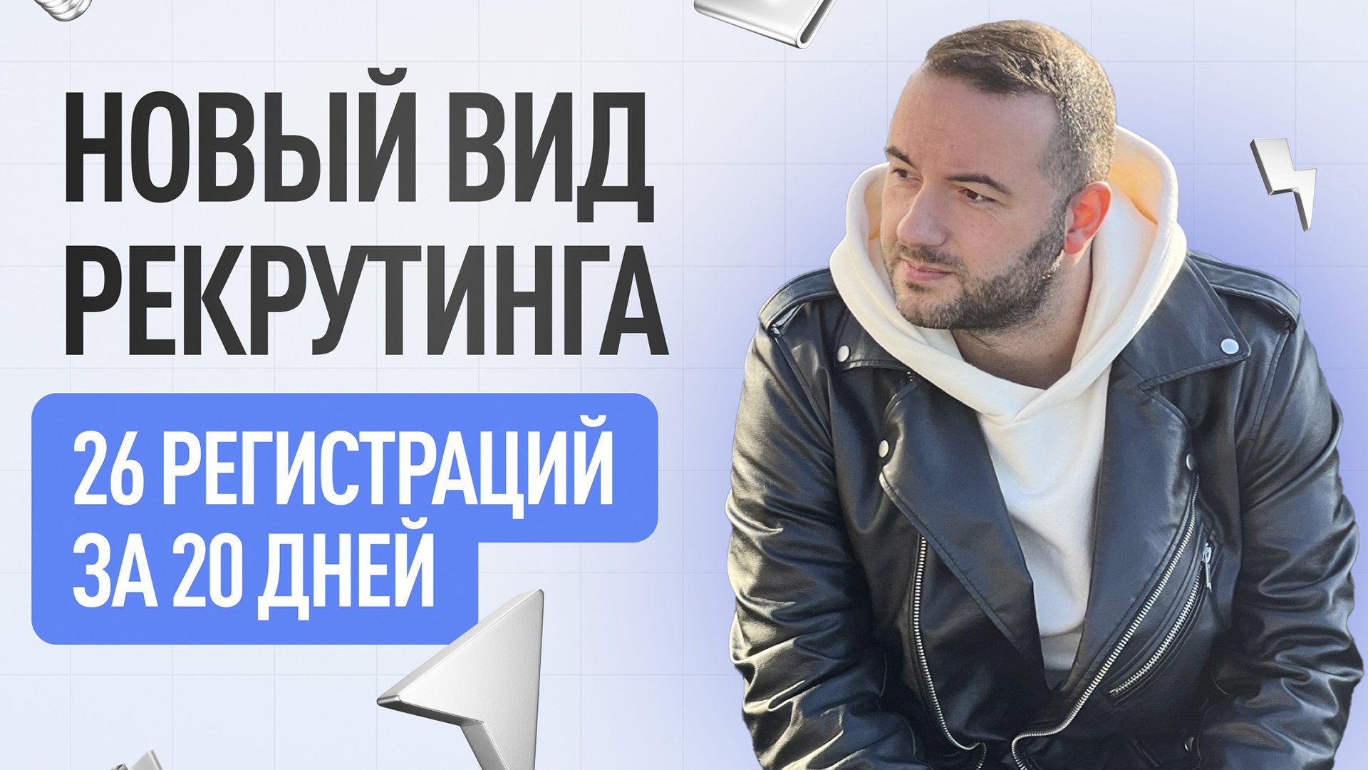 Автоворонка для сетевика