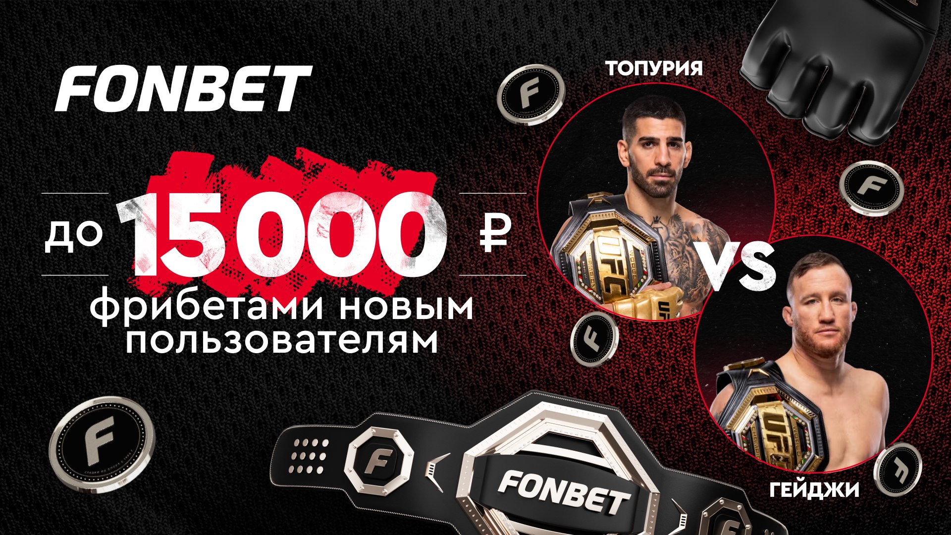 🔥UFC творит историю