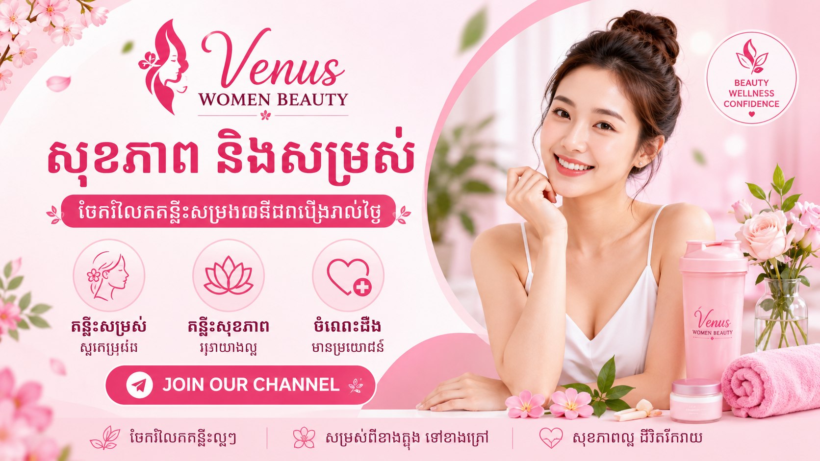 Venus Beauty & Wellness