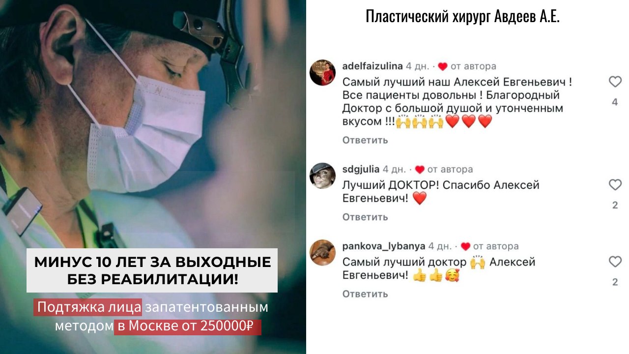 Подтяжка лица без реабилитации