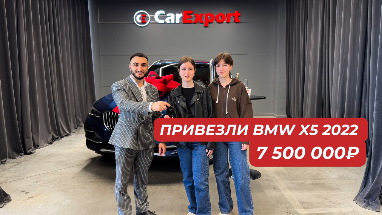 Авто из Европы, Кореи, Китая и США в CarExport