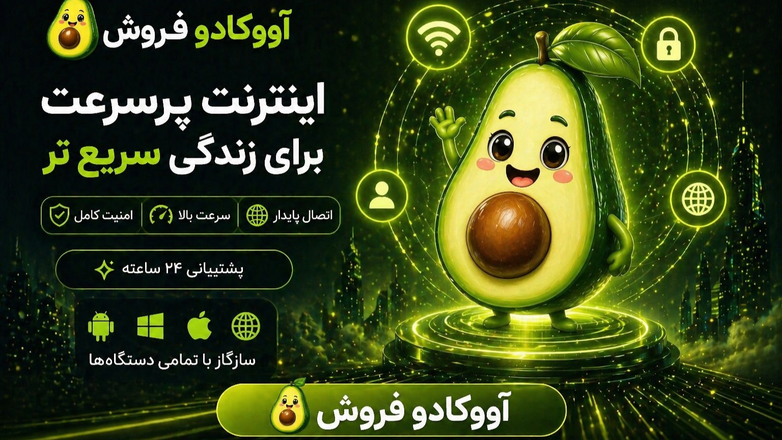 آووکادو فروش🥑🟠