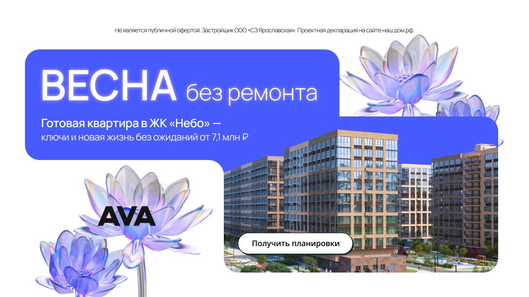Готовые квартиры от застройщика