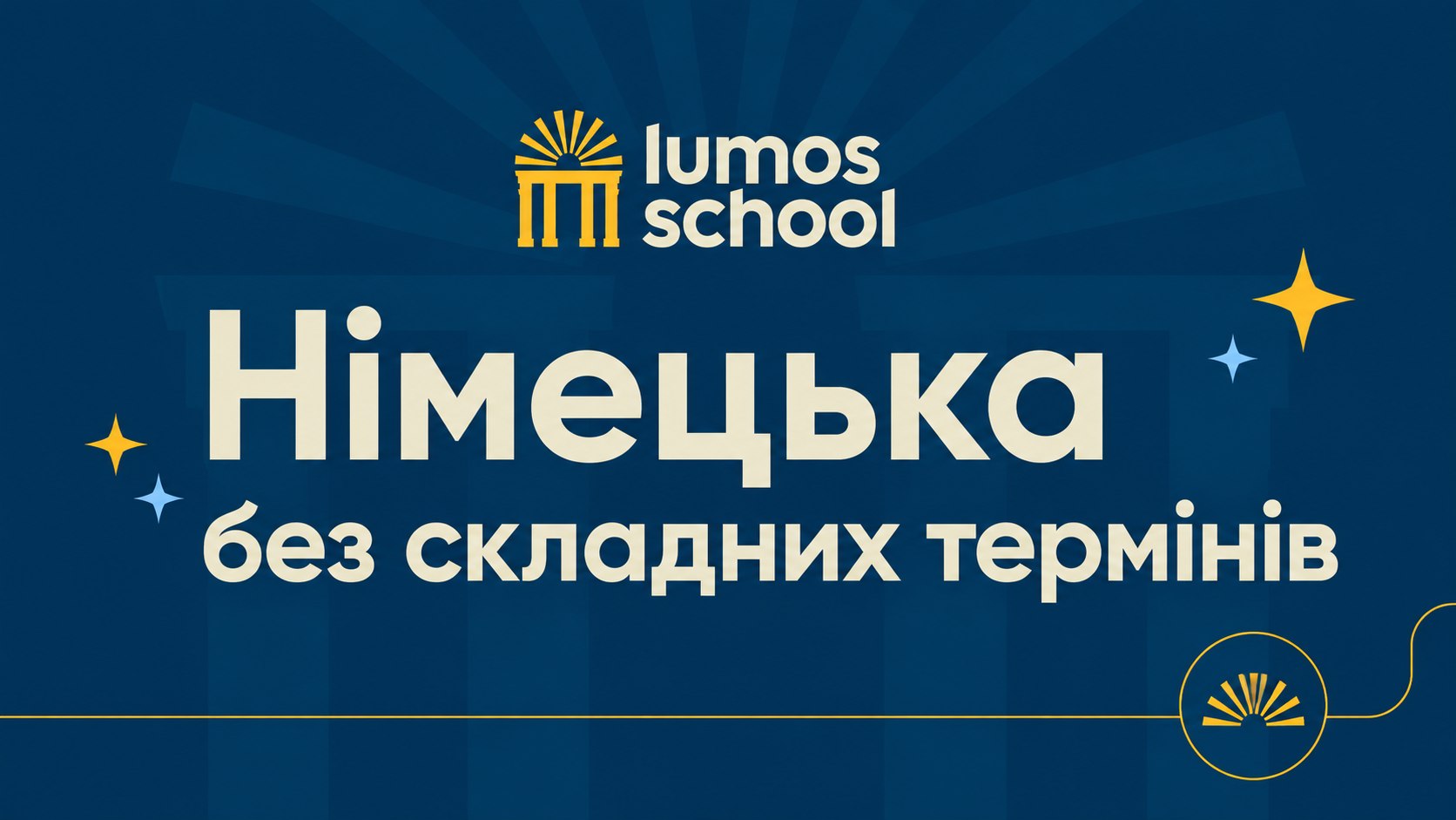 lumos.school