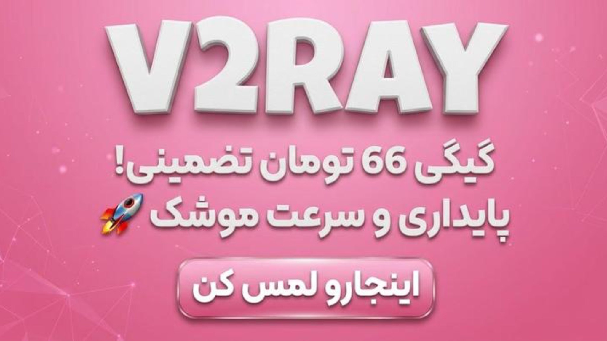 فیلترشکن سیپی استور