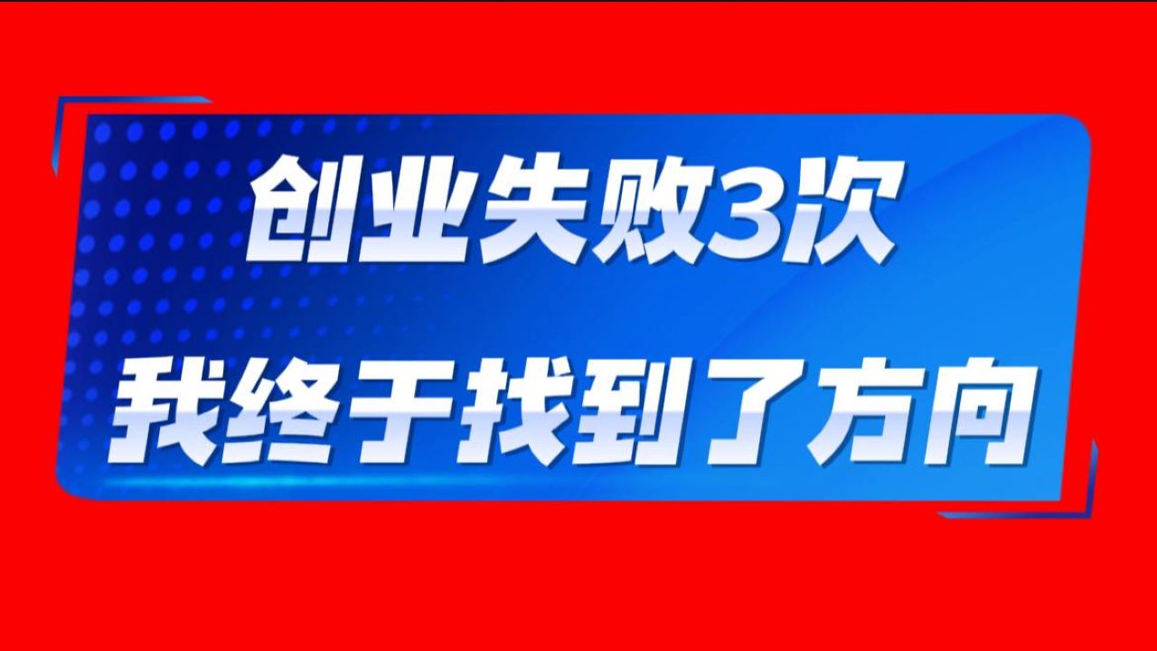 野路子成长基地