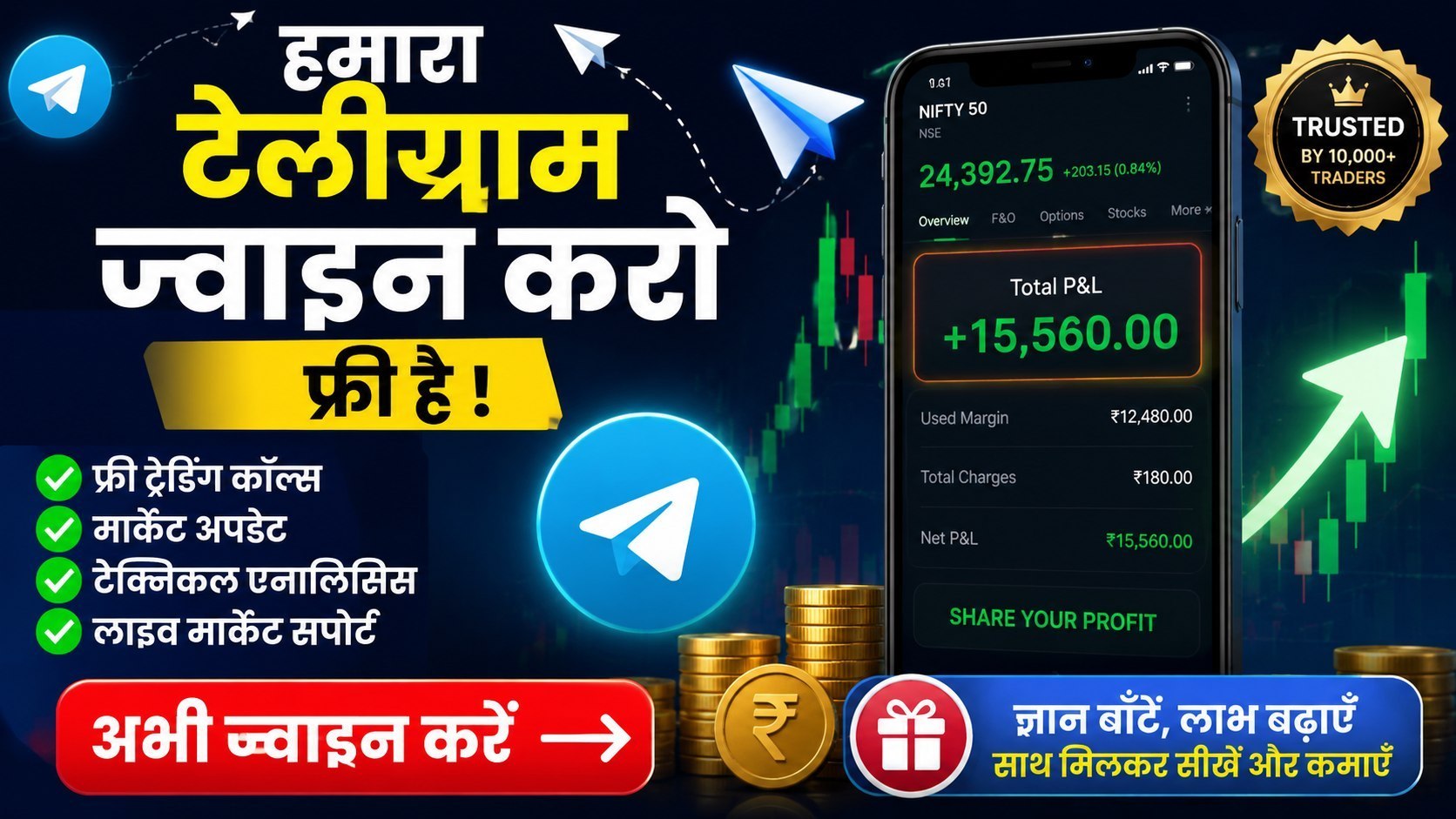 VIJAY BANK NIFTY TRADE