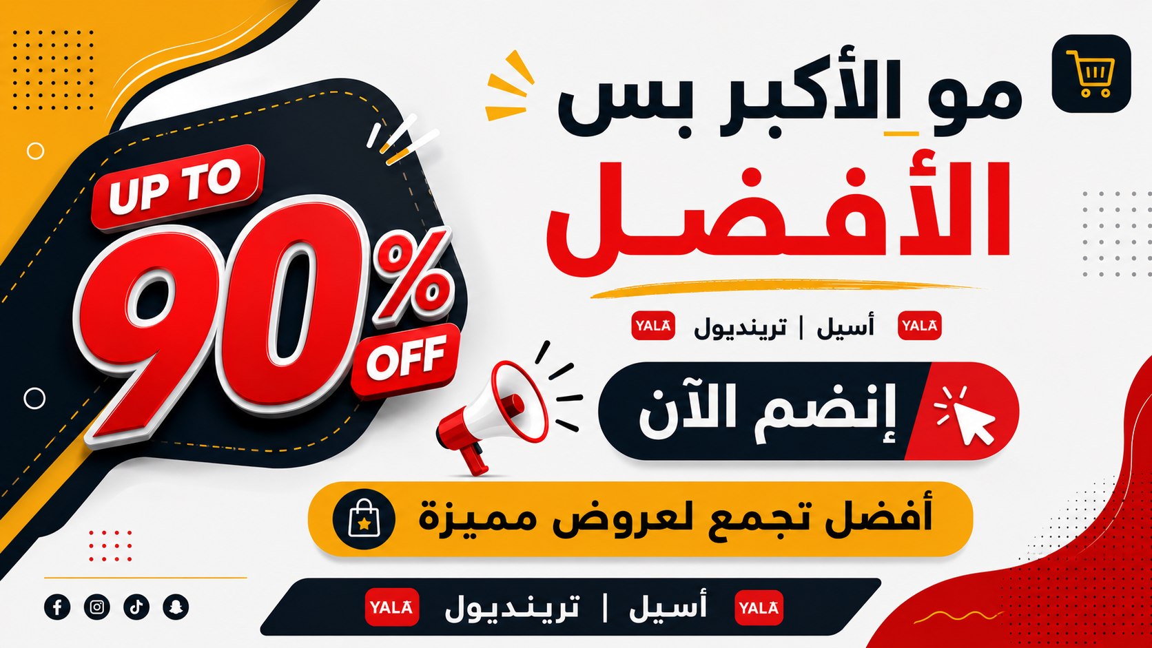 ترينديول | أسيل 🦋