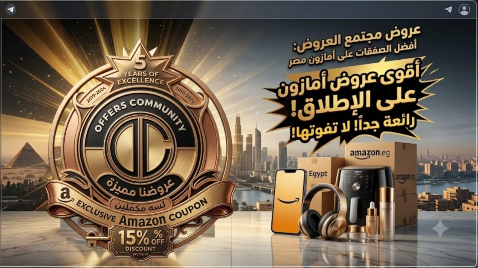 Offers Community (EGYPT)