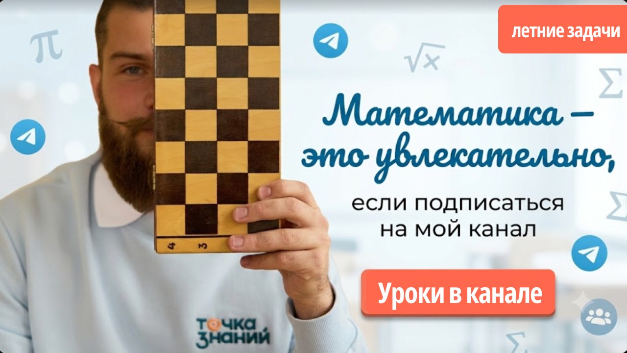 Математик Андрей