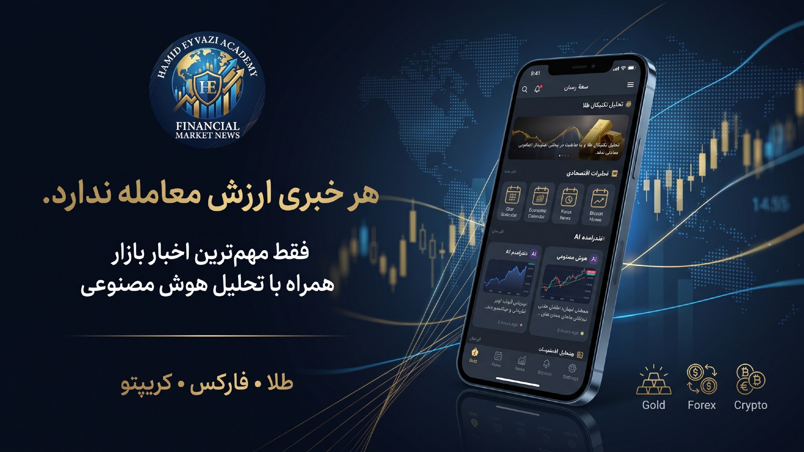 FOREX | فارکس