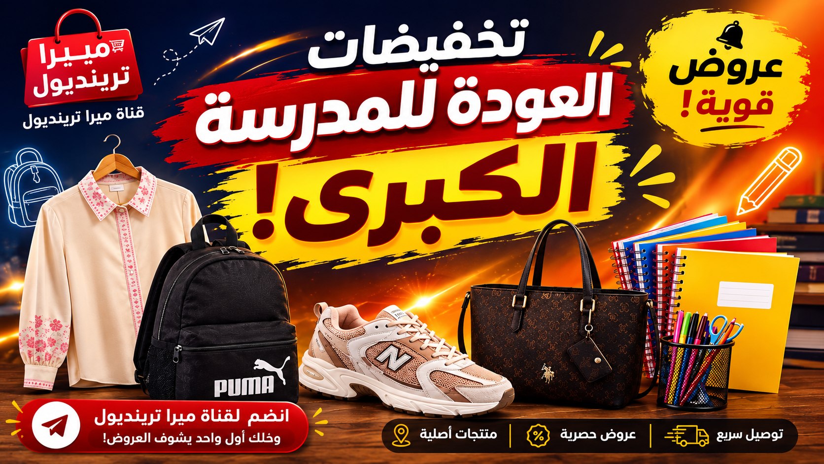 ميرا | ترينديول 🇸🇦
