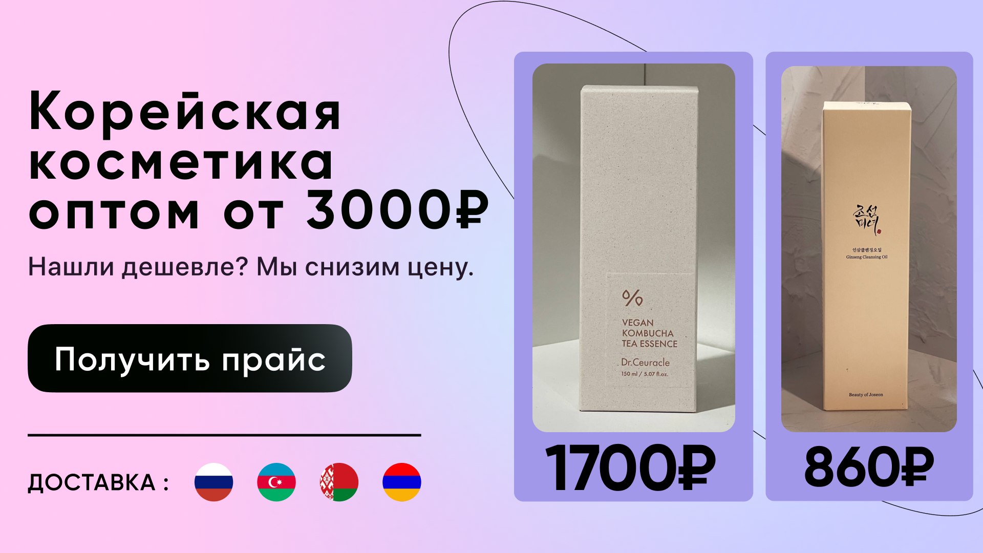 Orics | Корейская косметика оптом