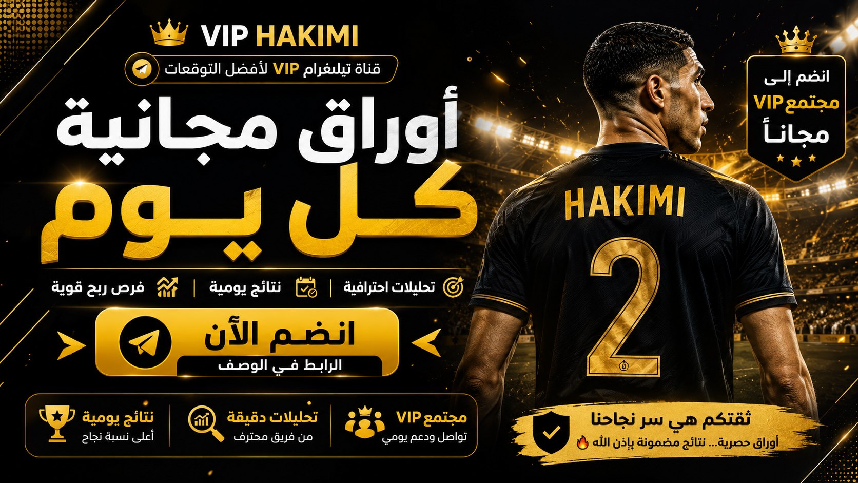 توقعات مباريات - 𝗛𝗔𝗞𝗜𝗠𝗜