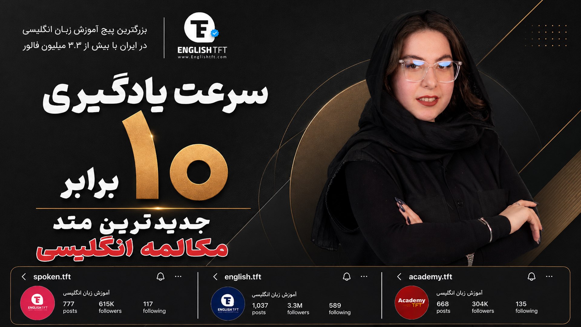 آموزش ۶ جلسه مکالمه رایگان زبان 🚀