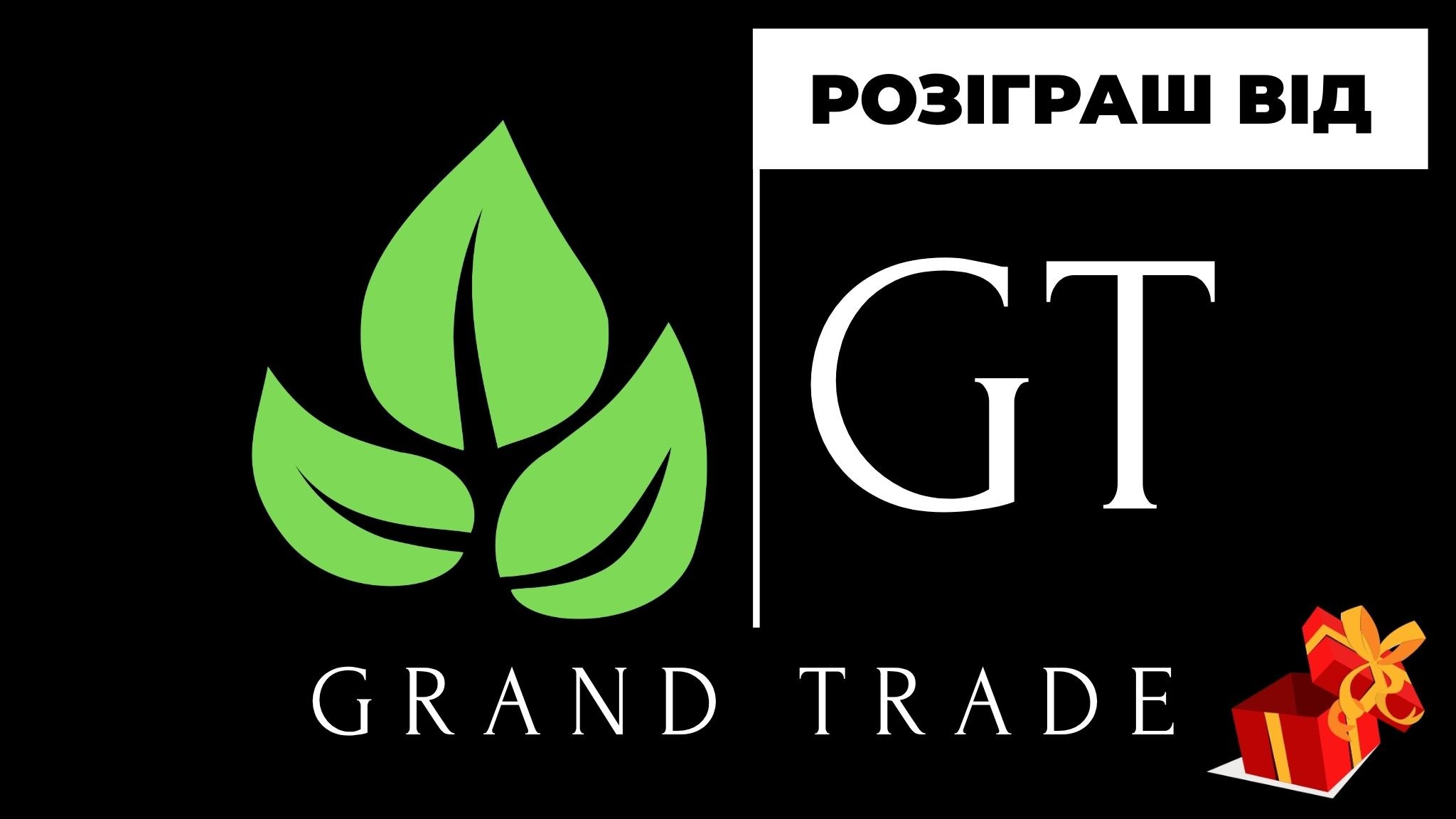 Побутова хімія | Grand Trade