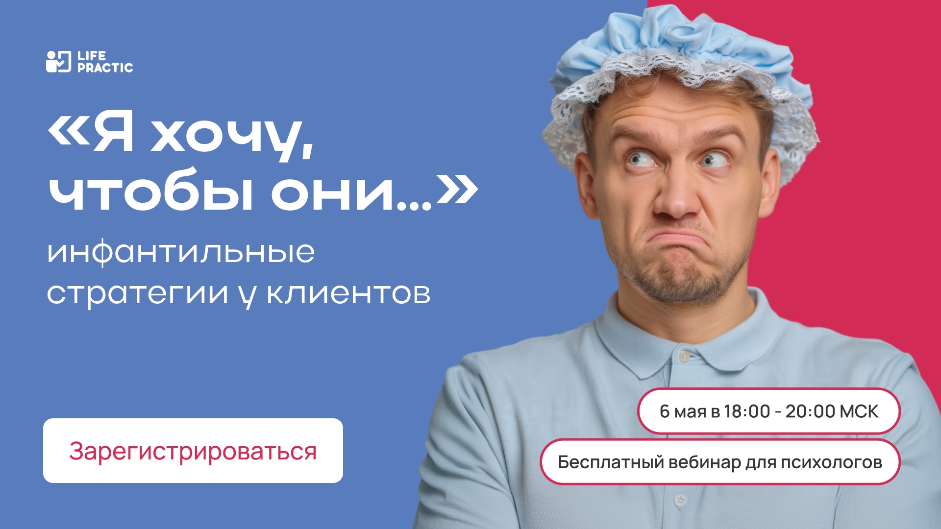 Психологу: вы слышите не тот запрос