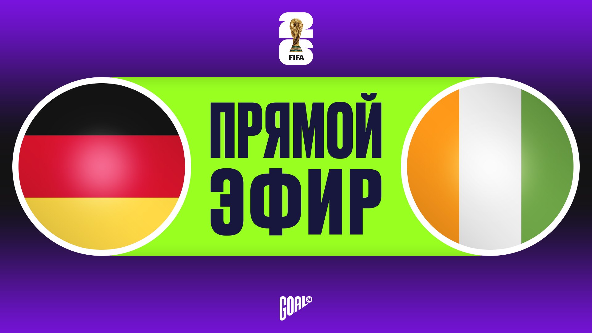 GOAL24