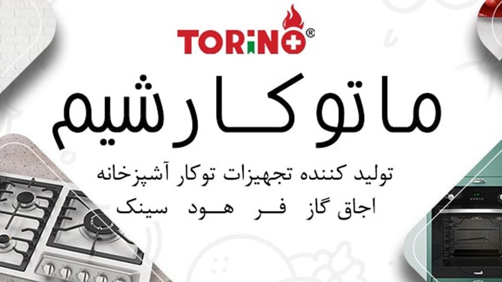 تورینو پلاس