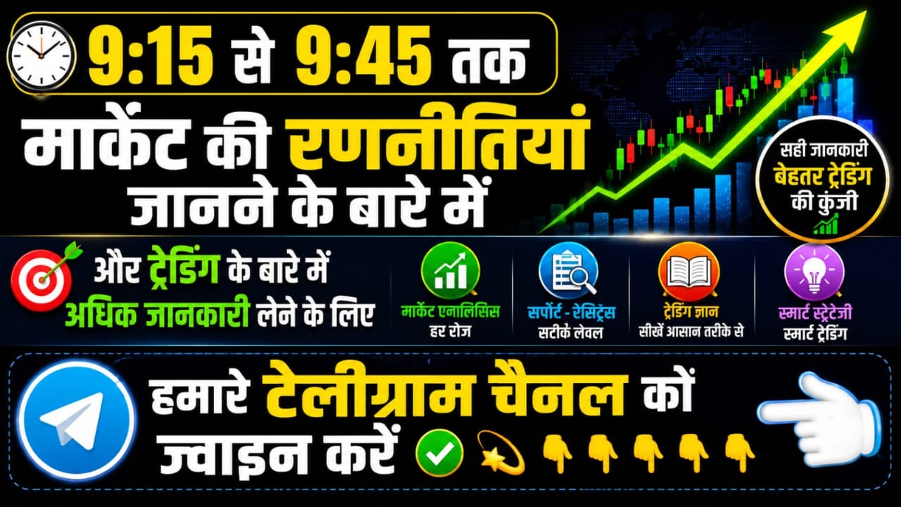 STOCK MARKET TRADING