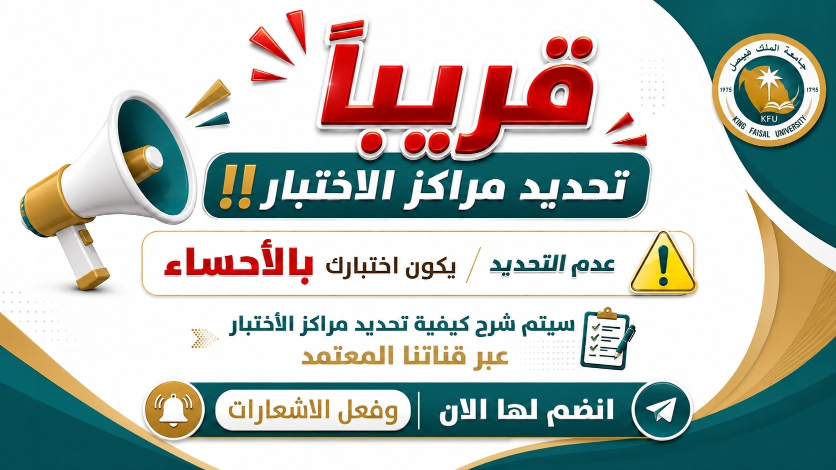 جامعة الملك فيصل KFU 🎖️