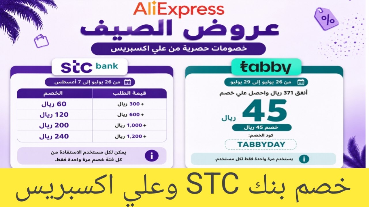 علي اكسبريس السعودية 🛍️