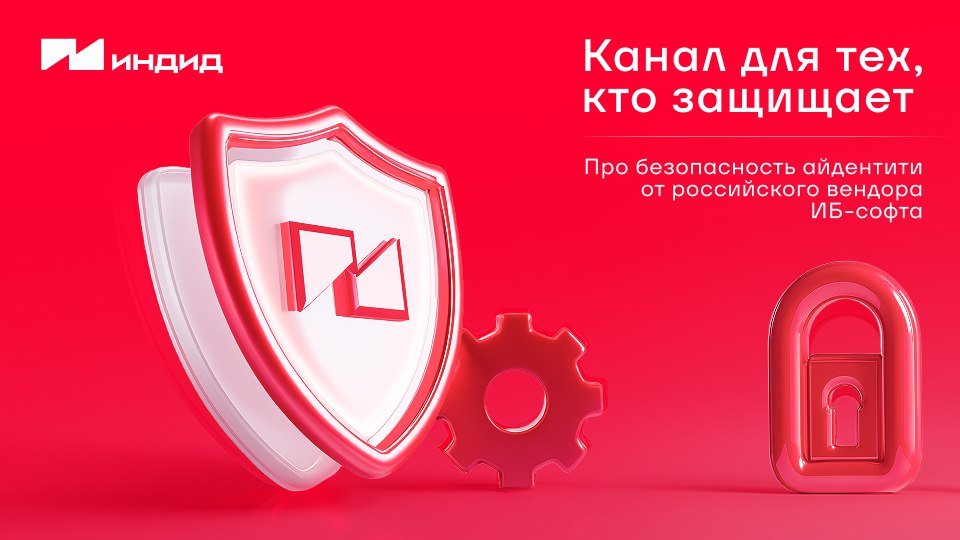 Индид