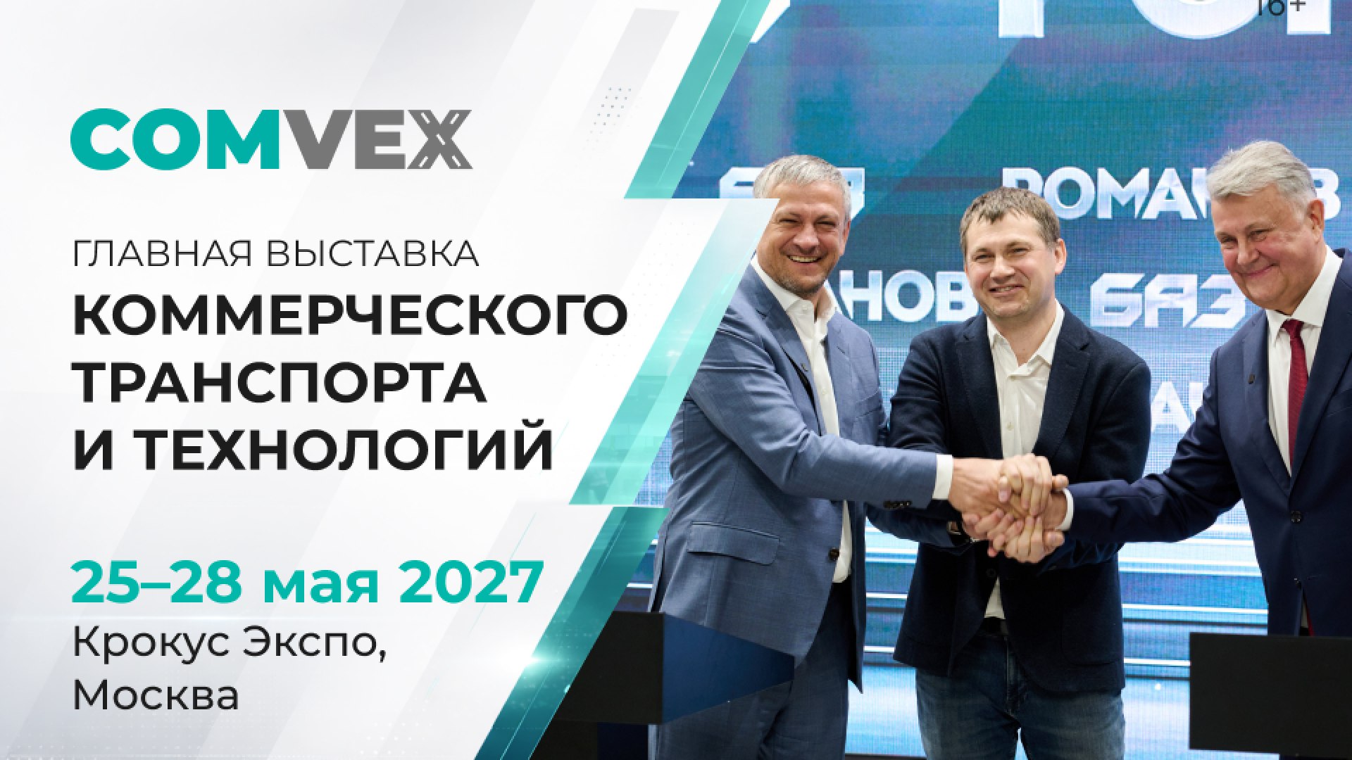 COMvex