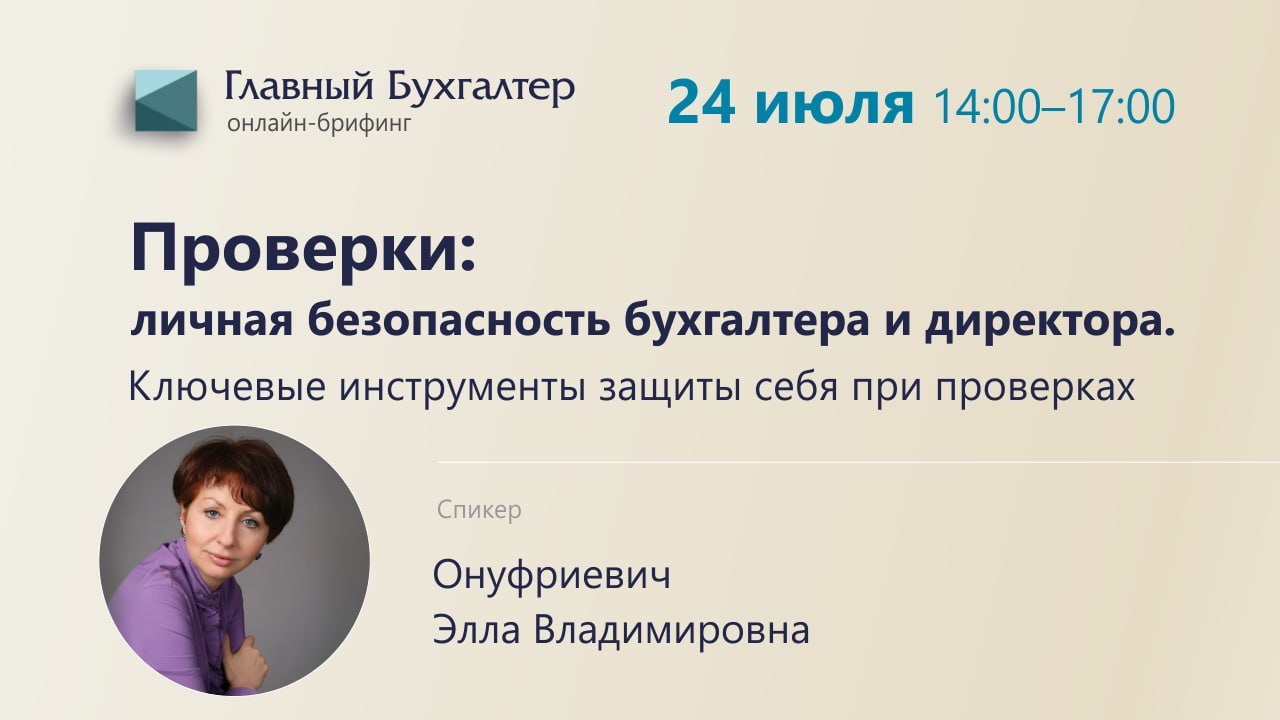 Онлайн-брифинг