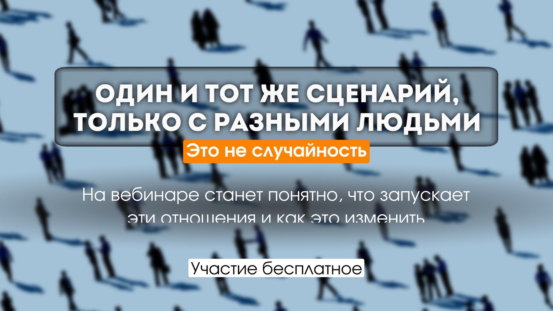 Душевная встреча с психологом.