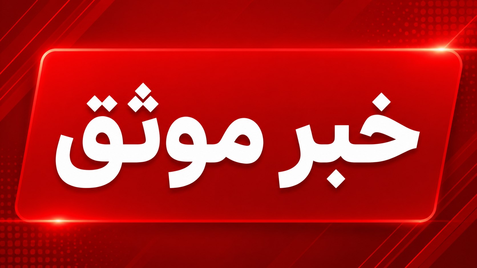شریف | Sharif
