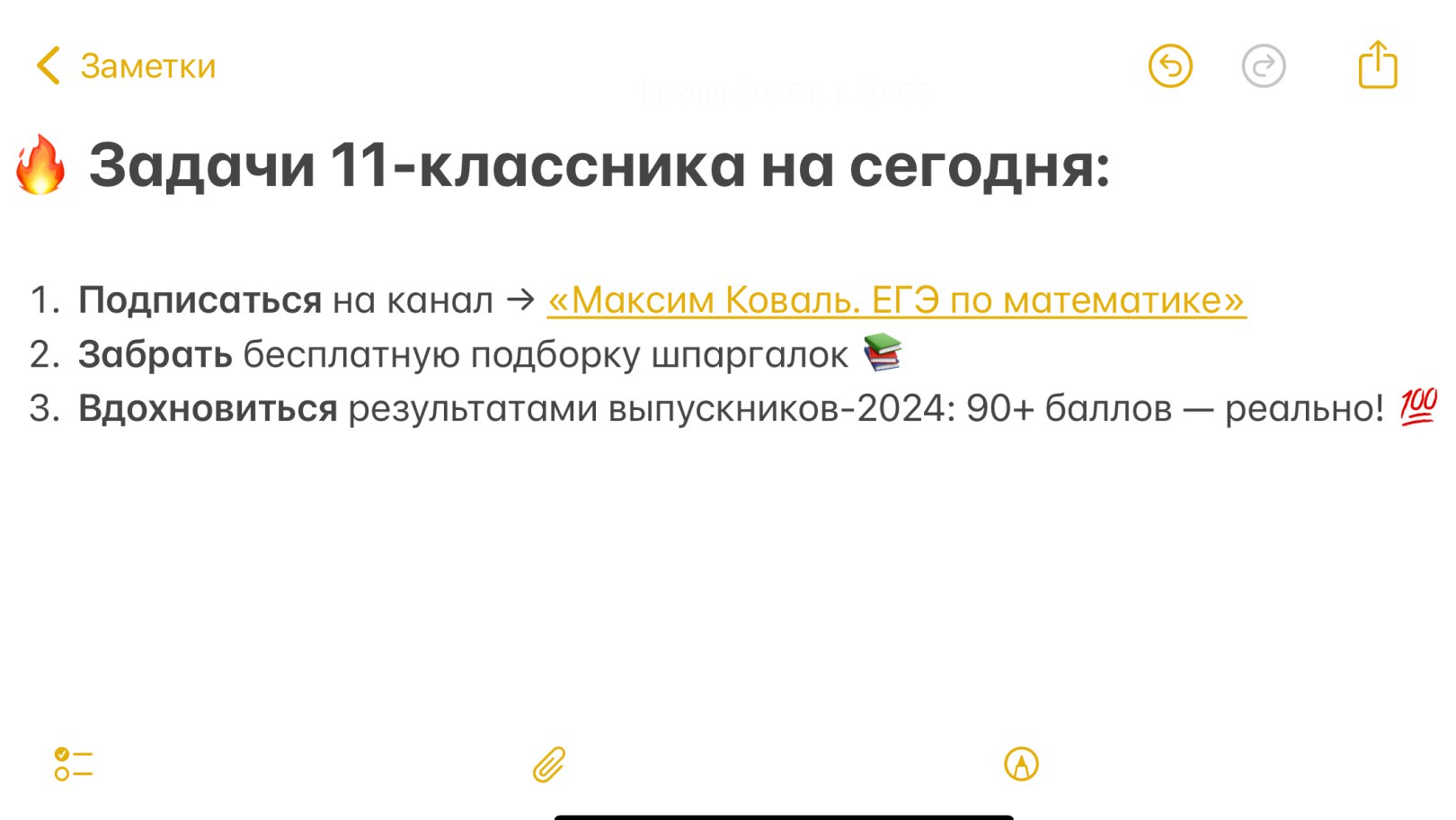 Максим Коваль. ЕГЭ по математике