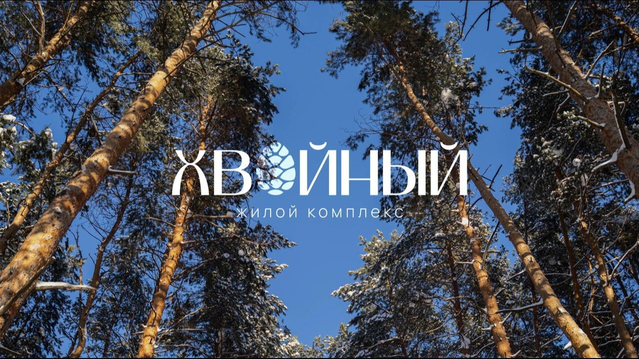 хвойный-зеленодольск.рф