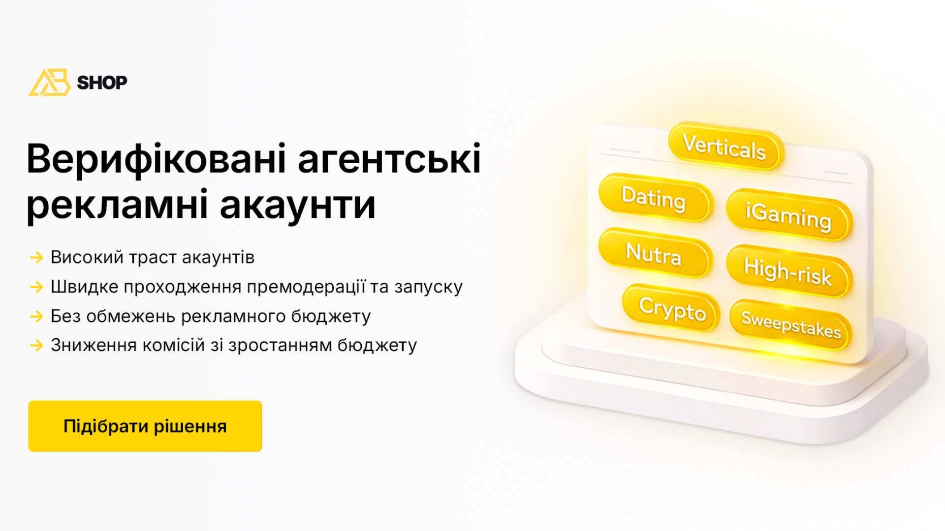 🔥 Агентські рекламні акаунти 🔥