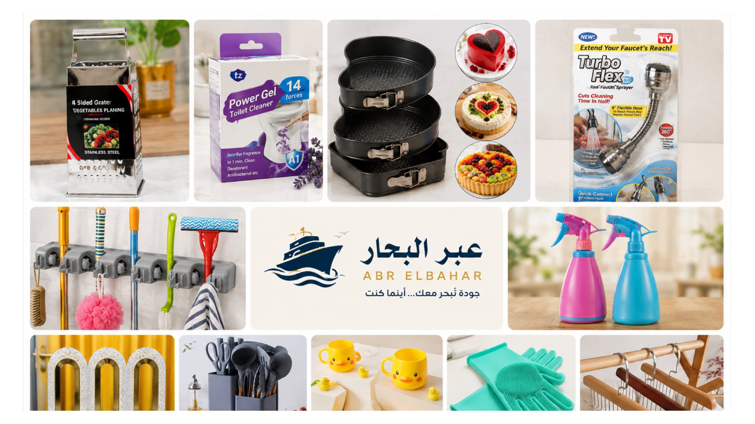 عبر البحار للاستيراد ( الهادي )