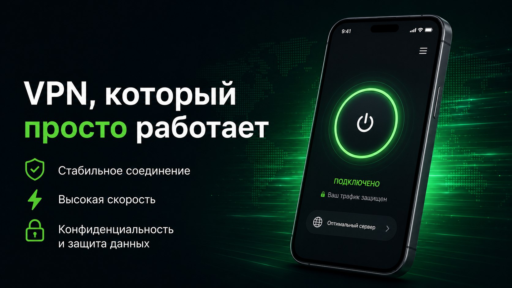 GidroVPN