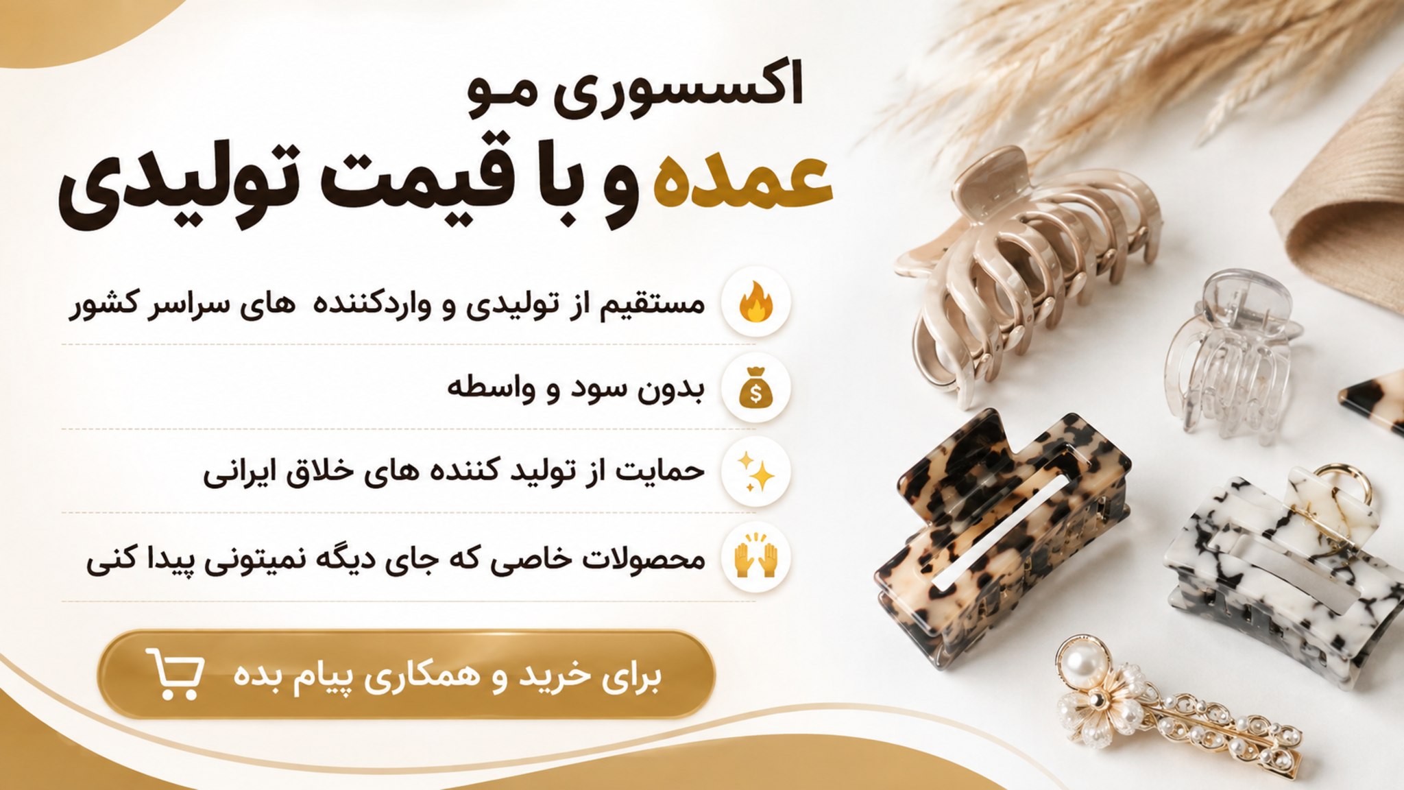 پخش اکسسوری راستین