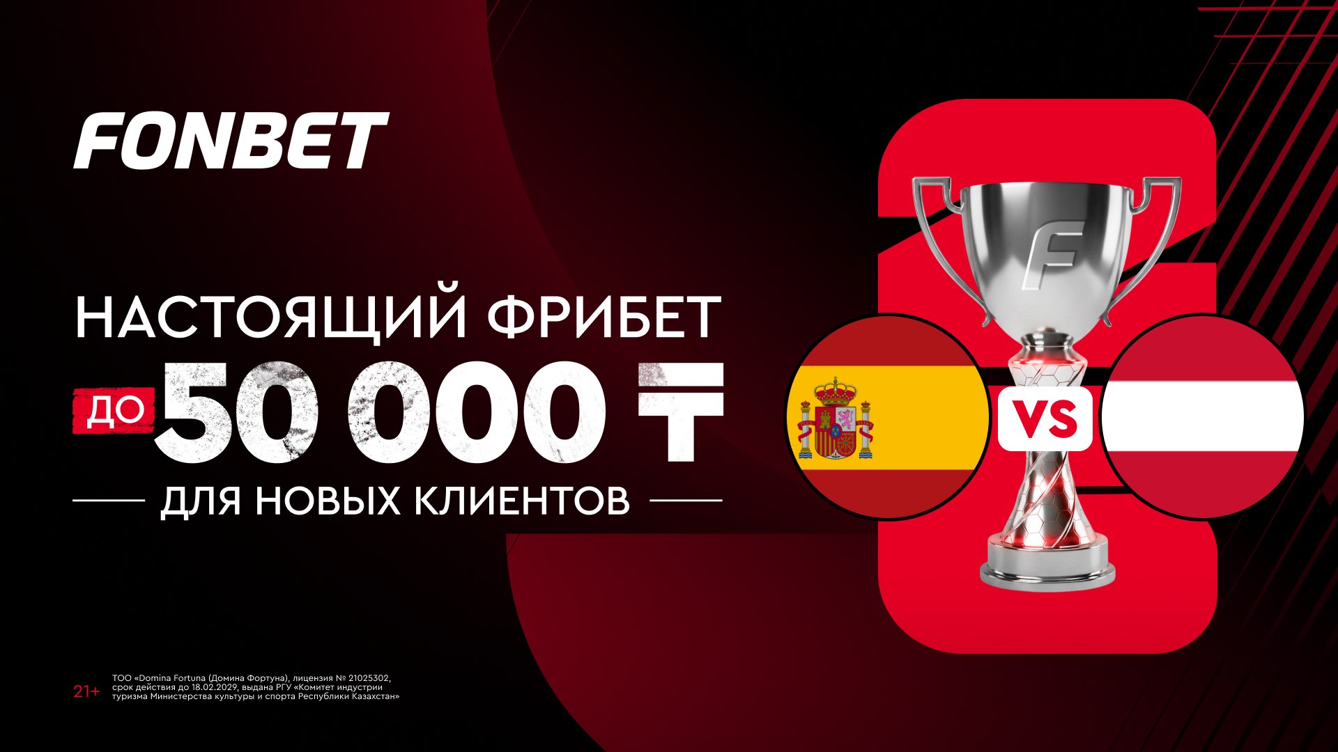 🎁 Вам подарок на ⚽️ЧМ26