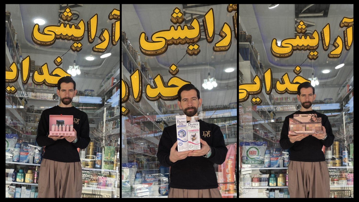 لوازم آرایشی خدایی | بانه