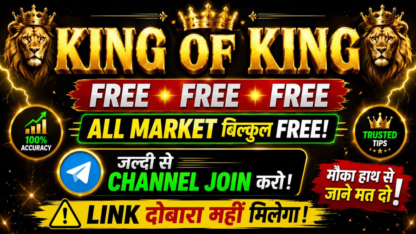 👉EXPERT MATKA KING👌