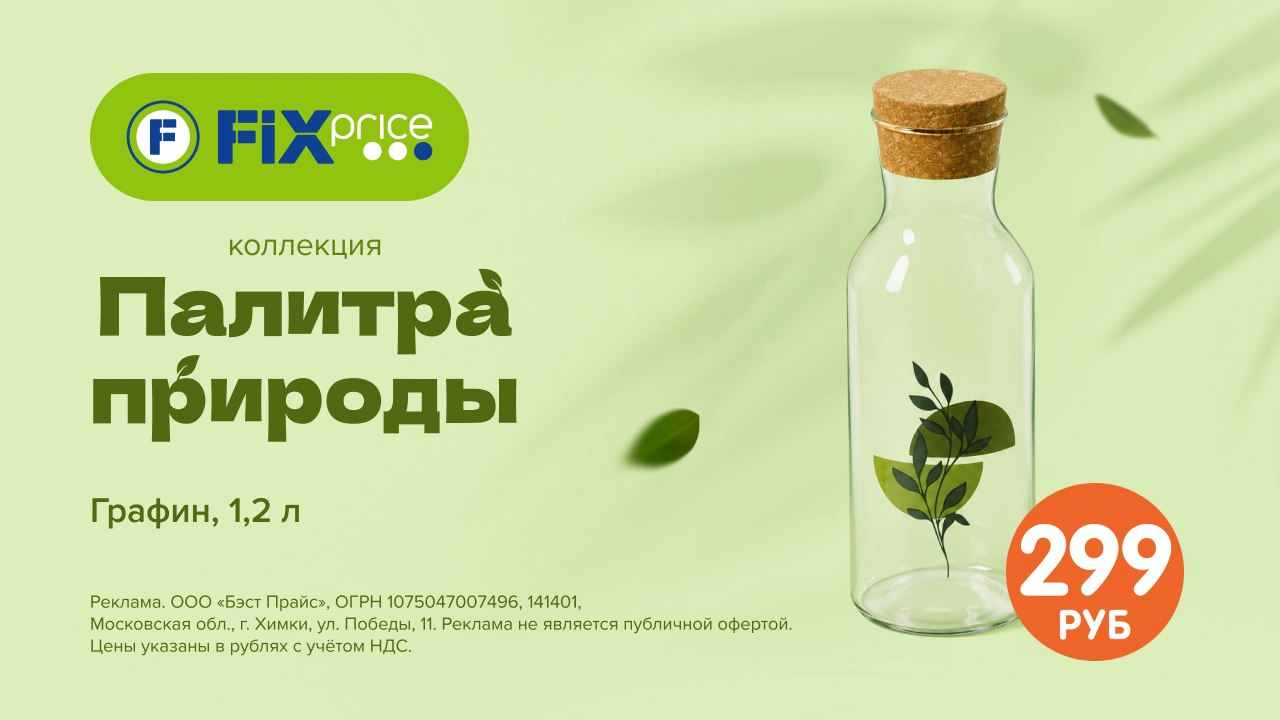 Создавайте уют с большой выгодой!