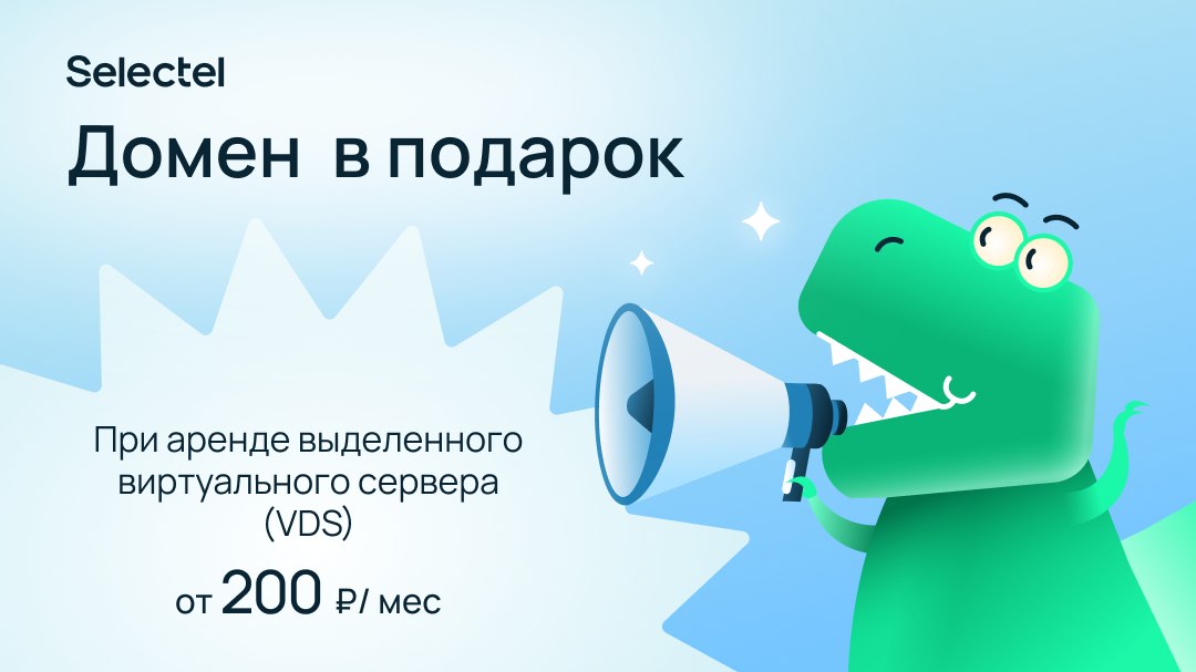 Selectel