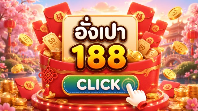 🔥คาสิโนออนไลน์ยอดนิยม อันดับ1 ในไทย